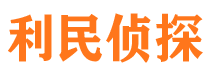 蕉城市侦探调查公司